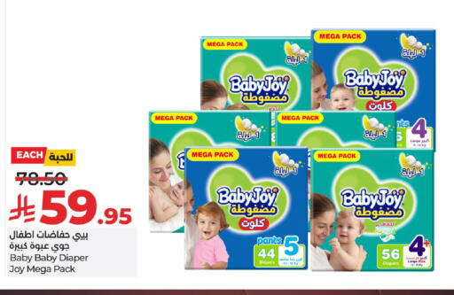 بيبي جوي available at لولو هايبرماركت in مملكة العربية السعودية, السعودية, سعودية - الرياض