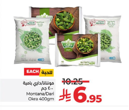 Okra available at LULU Hypermarket in KSA, Saudi Arabia, Saudi - Unayzah