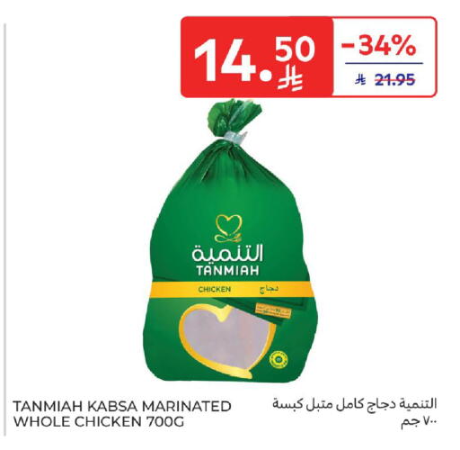 TANMIAH Marinated Chicken available at Carrefour in KSA, Saudi Arabia, Saudi - Al Khobar