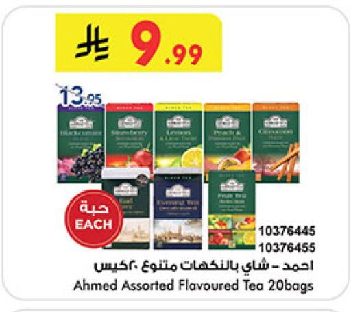 أحمد تي أكياس شاي available at بن داود in مملكة العربية السعودية, السعودية, سعودية - المدينة المنورة