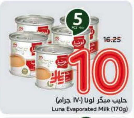 لونا حليب مبخر available at هايبر بنده in مملكة العربية السعودية, السعودية, سعودية - بيشة