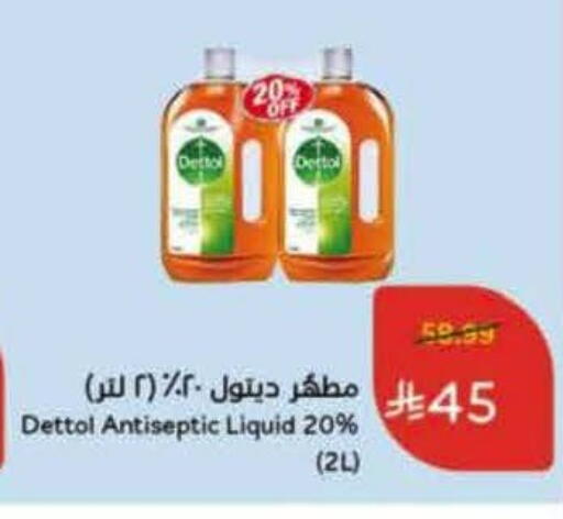 ديتول مطهر available at هايبر بنده in مملكة العربية السعودية, السعودية, سعودية - بريدة