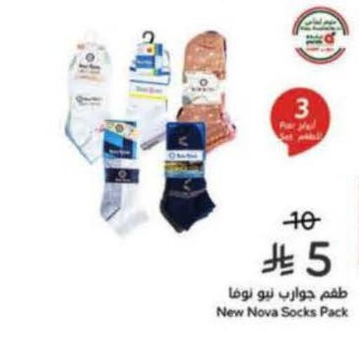 available at Hyper Panda in KSA, Saudi Arabia, Saudi - Bishah