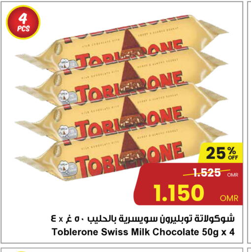 available at مركز سلطان in عُمان - مسقط‎