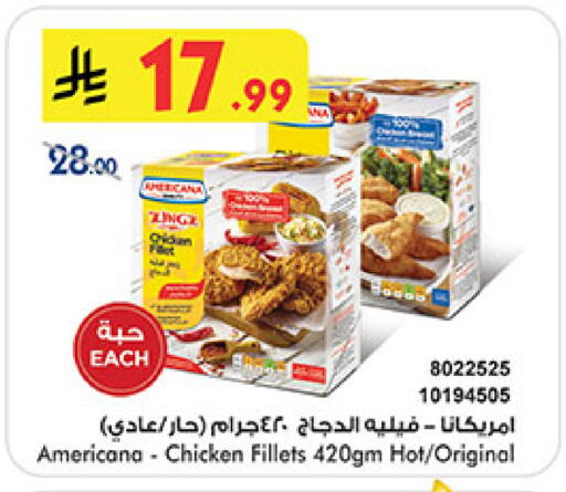 أمريكانا available at بن داود in مملكة العربية السعودية, السعودية, سعودية - مكة المكرمة