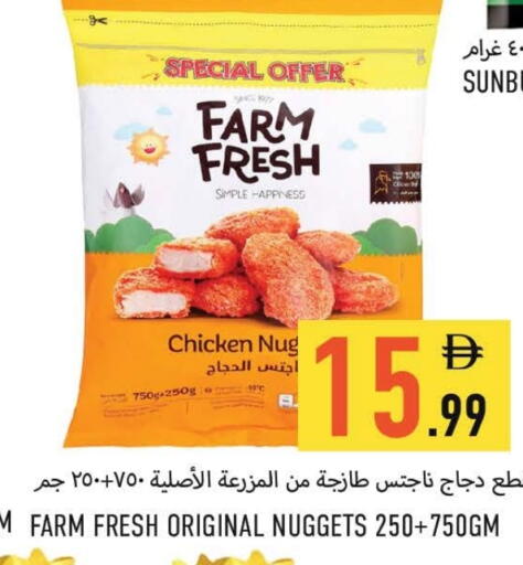 فارم فريش available at  روابي ماركت عجمان in الإمارات العربية المتحدة , الامارات - الشارقة / عجمان