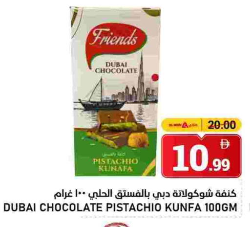 available at النادي هايبرماركت in الإمارات العربية المتحدة , الامارات - الشارقة / عجمان