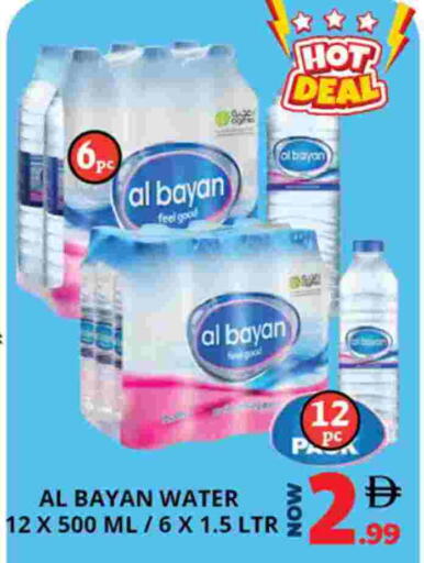 available at اكسبرس المدينة هايبرماركت in الإمارات العربية المتحدة , الامارات - أبو ظبي