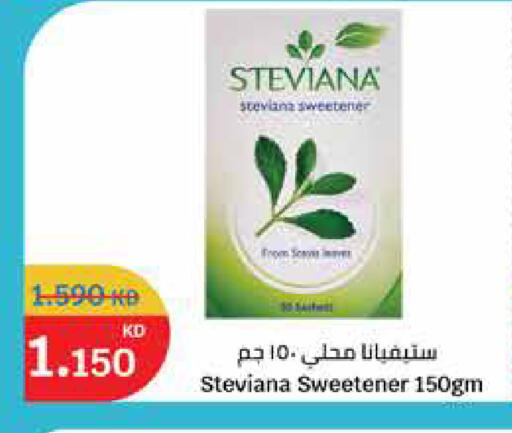 available at سيتي هايبرماركت in الكويت - محافظة الجهراء