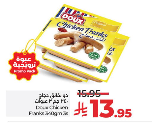 دو  نقانق الدجاج available at لولو هايبرماركت in مملكة العربية السعودية, السعودية, سعودية - الرياض