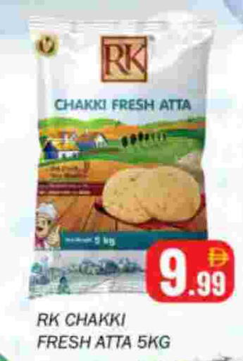 آر كي  طحين القمح available at سوق المبارك هايبرماركت in الإمارات العربية المتحدة , الامارات - الشارقة / عجمان