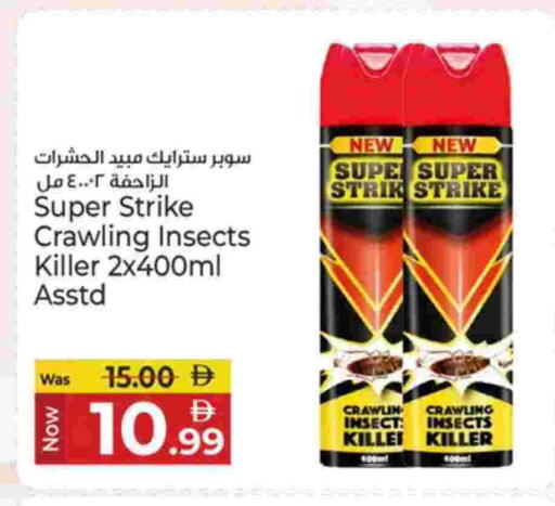 available at كنز هايبرماركت in الإمارات العربية المتحدة , الامارات - الشارقة / عجمان