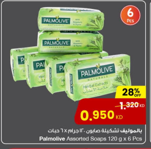PALMOLIVE available at The Sultan Center in Kuwait - Ahmadi Governorate
