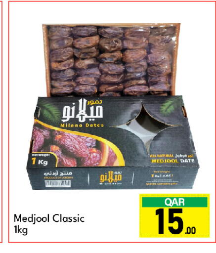 Date available at جي-ماكس هايبرماركت in قطر - الدوحة