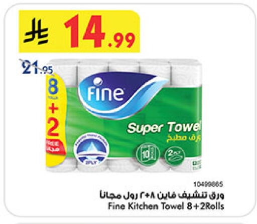 FINE available at Bin Dawood in KSA, Saudi Arabia, Saudi - Ta'if