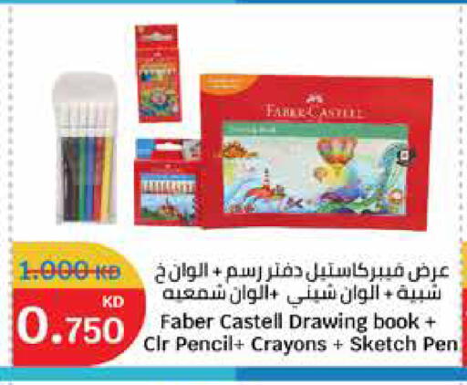 available at City Hypermarket in Kuwait - Ahmadi Governorate