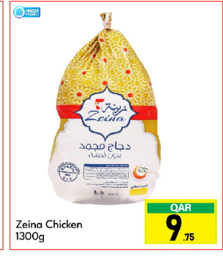 دجاج كامل مجمد available at جي-ماكس هايبرماركت in قطر - الدوحة