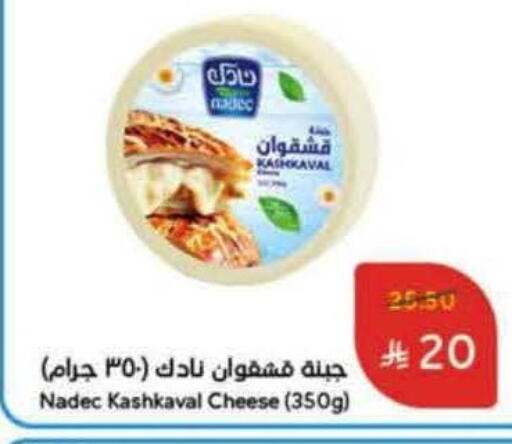 NADEC available at Hyper Panda in KSA, Saudi Arabia, Saudi - Ar Rass