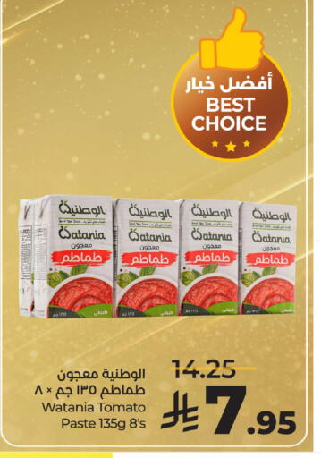 معجون طماطم available at لولو هايبرماركت in مملكة العربية السعودية, السعودية, سعودية - الرياض