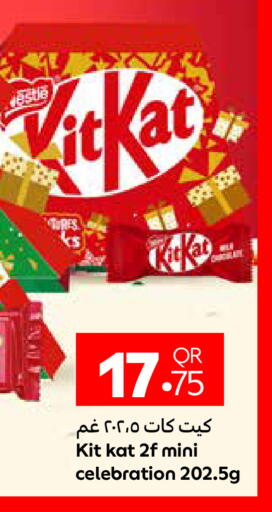 available at كارفور in قطر - الوكرة