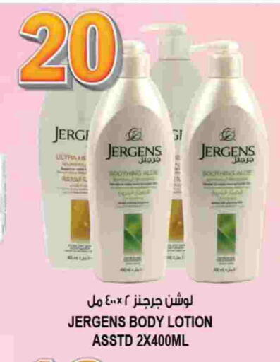 لوشن & كريم الجسم available at هاشم هايبرماركت in الإمارات العربية المتحدة , الامارات - الشارقة / عجمان