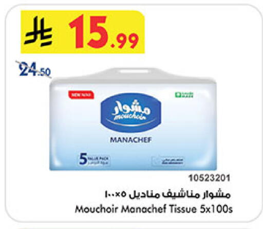 available at Bin Dawood in KSA, Saudi Arabia, Saudi - Ta'if