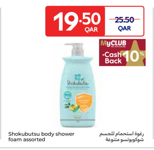 available at Carrefour in Qatar - Al Shamal
