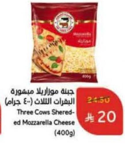 Mozzarella available at Hyper Panda in KSA, Saudi Arabia, Saudi - Medina