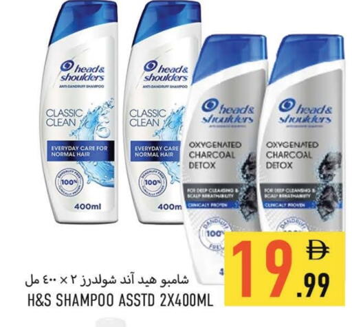 HEAD & SHOULDERS Shampoo / Conditioner available at Rawabi Market Ajman in UAE - Sharjah / Ajman