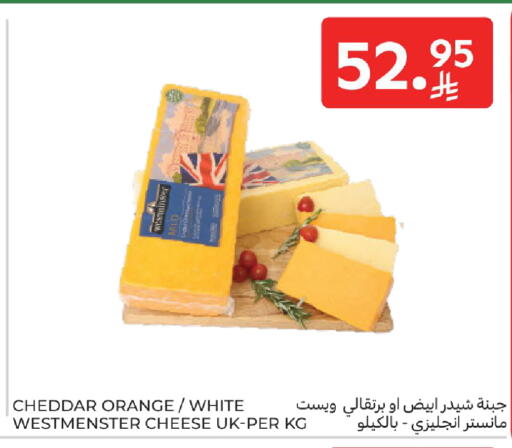 جبنة الشيدر available at كارفور in مملكة العربية السعودية, السعودية, سعودية - بريدة