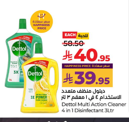 ديتول available at لولو هايبرماركت in مملكة العربية السعودية, السعودية, سعودية - الرياض