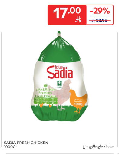 SADIA available at Carrefour in KSA, Saudi Arabia, Saudi - Buraidah
