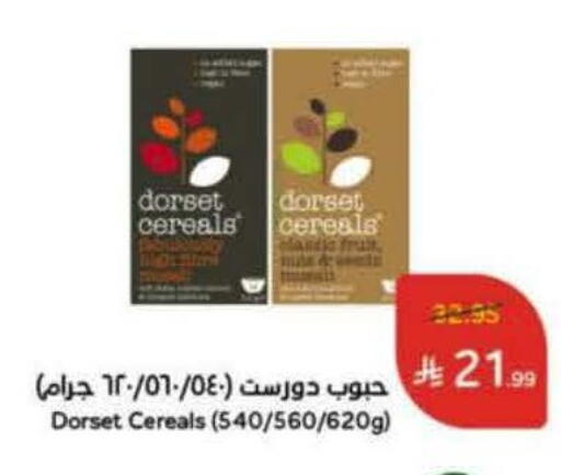 حبوب الإفطار available at هايبر بنده in مملكة العربية السعودية, السعودية, سعودية - بيشة