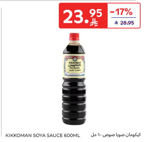صوصات أخرى available at كارفور in مملكة العربية السعودية, السعودية, سعودية - بريدة