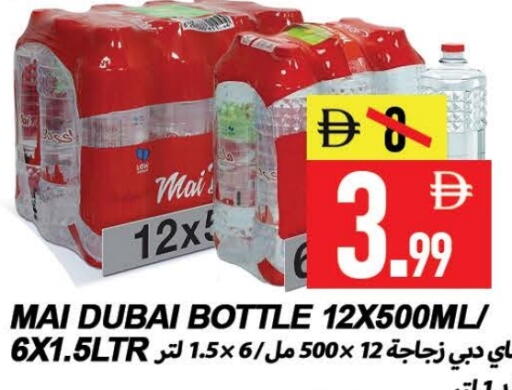 ماي دبي available at  روابي ماركت عجمان in الإمارات العربية المتحدة , الامارات - الشارقة / عجمان