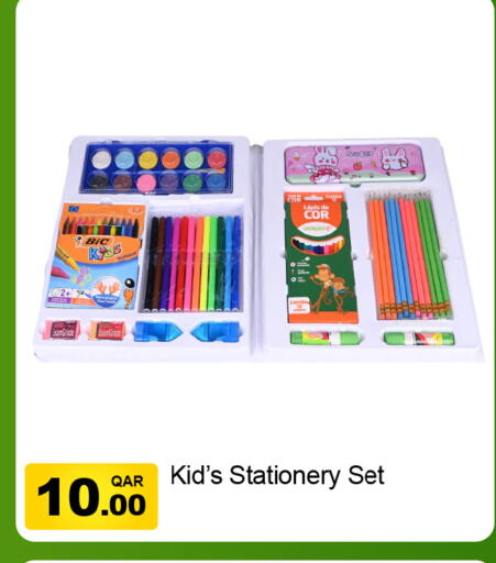 available at جي-ماكس هايبرماركت in قطر - الوكرة