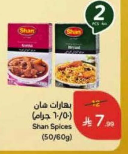 SHAN Spices available at Hyper Panda in KSA, Saudi Arabia, Saudi - Medina