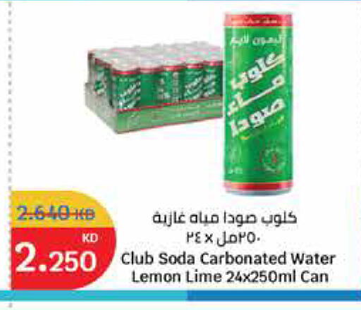 Lemon available at سيتي هايبرماركت in الكويت - محافظة الجهراء