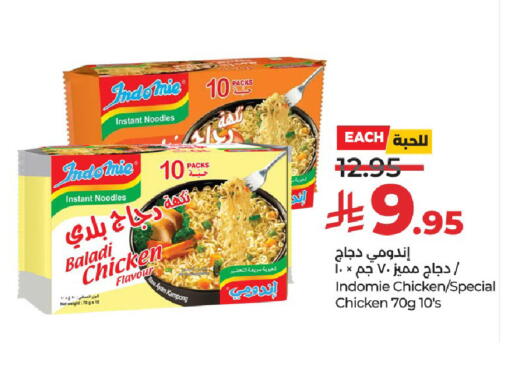 INDOMIE Noodles available at LULU Hypermarket in KSA, Saudi Arabia, Saudi - Unayzah