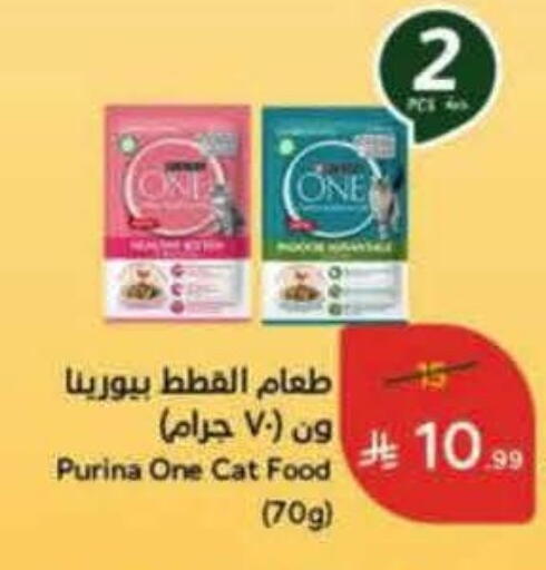 available at هايبر بنده in مملكة العربية السعودية, السعودية, سعودية - بيشة