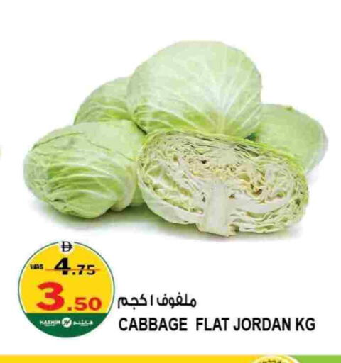 كرنب from Jordan available at هاشم هايبرماركت in الإمارات العربية المتحدة , الامارات - الشارقة / عجمان