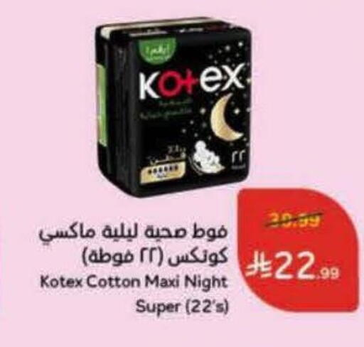 KOTEX available at Hyper Panda in KSA, Saudi Arabia, Saudi - Medina