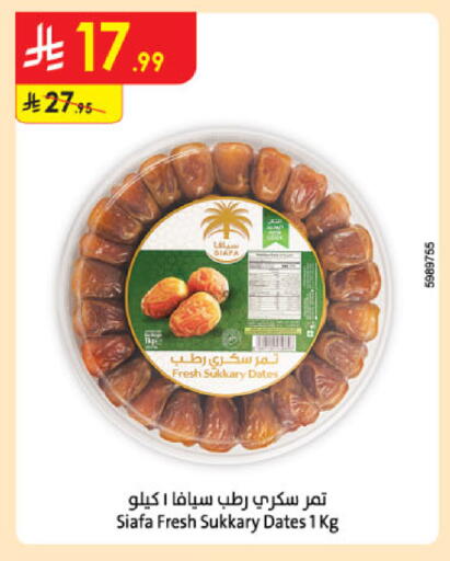 available at Danube in KSA, Saudi Arabia, Saudi - Al Khobar