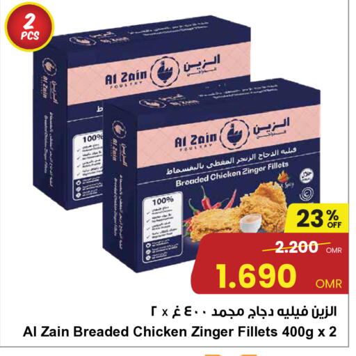 available at مركز سلطان in عُمان - صُحار‎