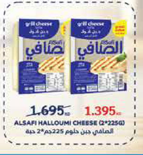 الصافي حلومي available at سيتي هايبرماركت in الكويت - محافظة الأحمدي