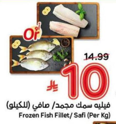 available at هايبر بنده in مملكة العربية السعودية, السعودية, سعودية - بيشة