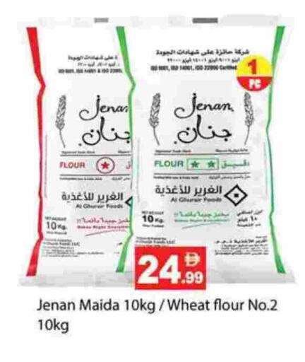 JENAN available at Zain Mart Supermarket in UAE - Ras al Khaimah
