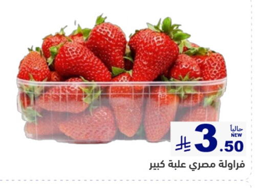 available at Aswaq Ramez in KSA, Saudi Arabia, Saudi - Qatif