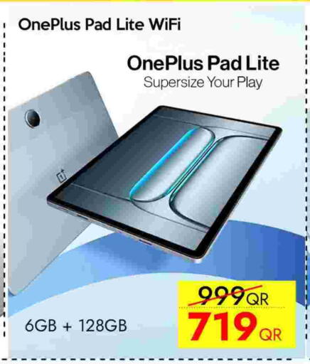ون بلس available at آي كونكت in قطر - الريان