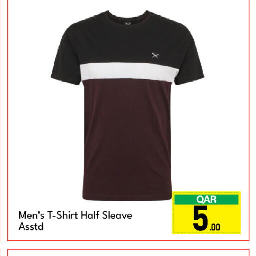 available at جي-ماكس هايبرماركت in قطر - الدوحة